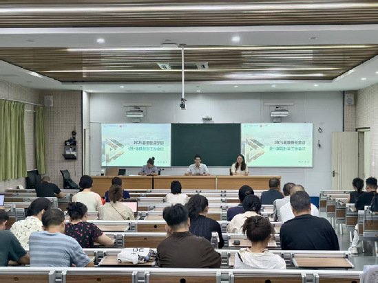 【教学管理】聚焦新技术锚定新赛...