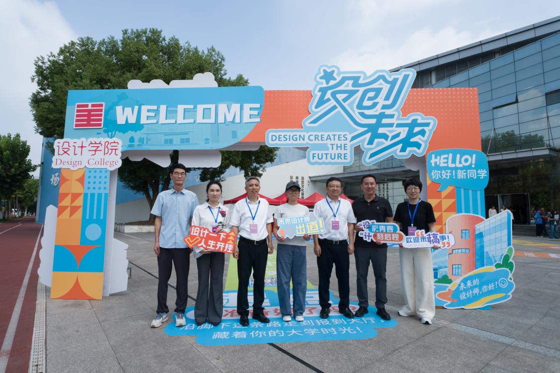 【学生工作】设计学院2026年...