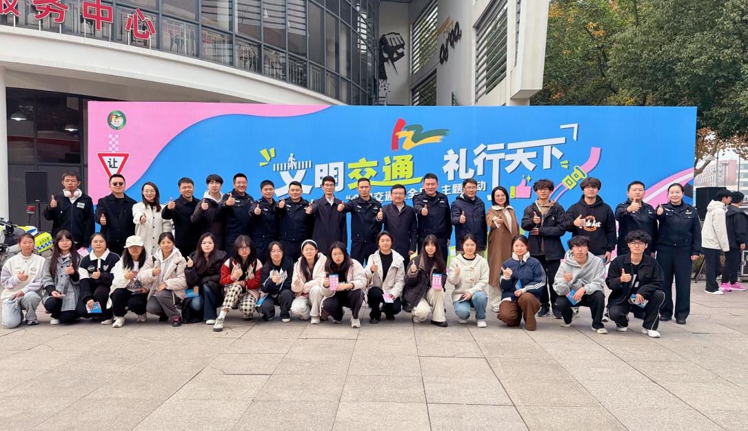 【校园文化】 “文明交通 礼行...