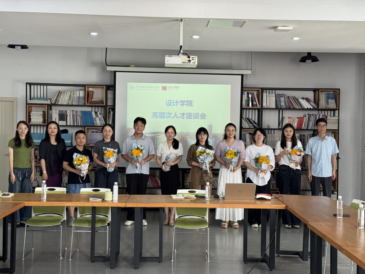 【学院要闻】设计学院召开第41...
