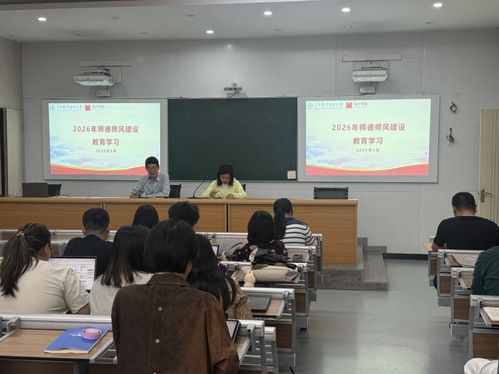 【艺心铸德】设计学院召开师德师...