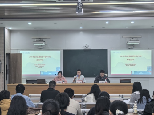 【社会培训】2025年金东区基...