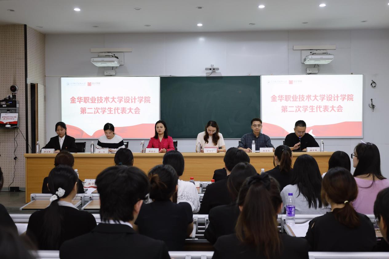 ​【学生工作】设计学院举行第二...