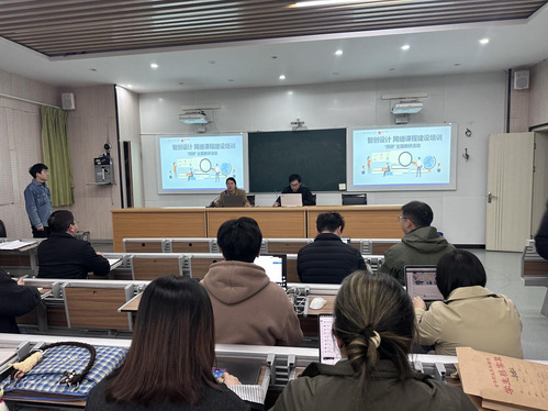 【教学管理】智创设计优资源  ...