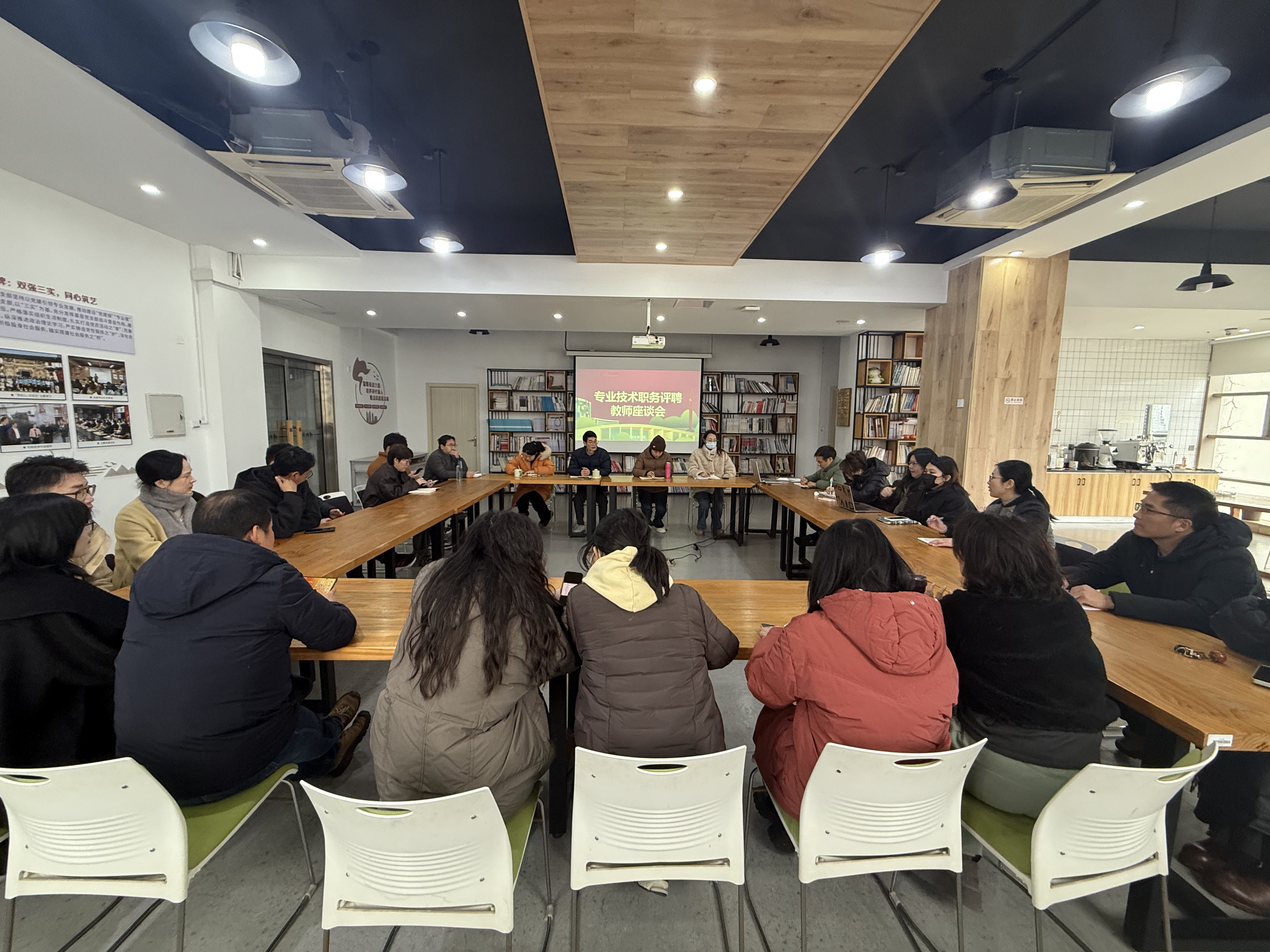 【师资建设】共话职称评聘 赋能...