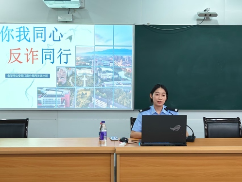 【日常管理】设计学院新生安全教...