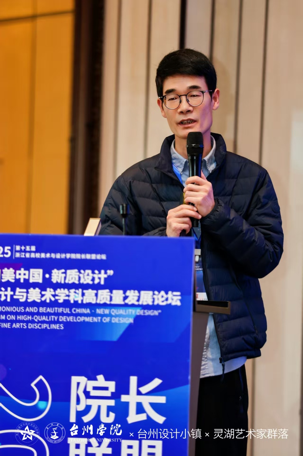 【论坛交流】设计学院院长受邀参...