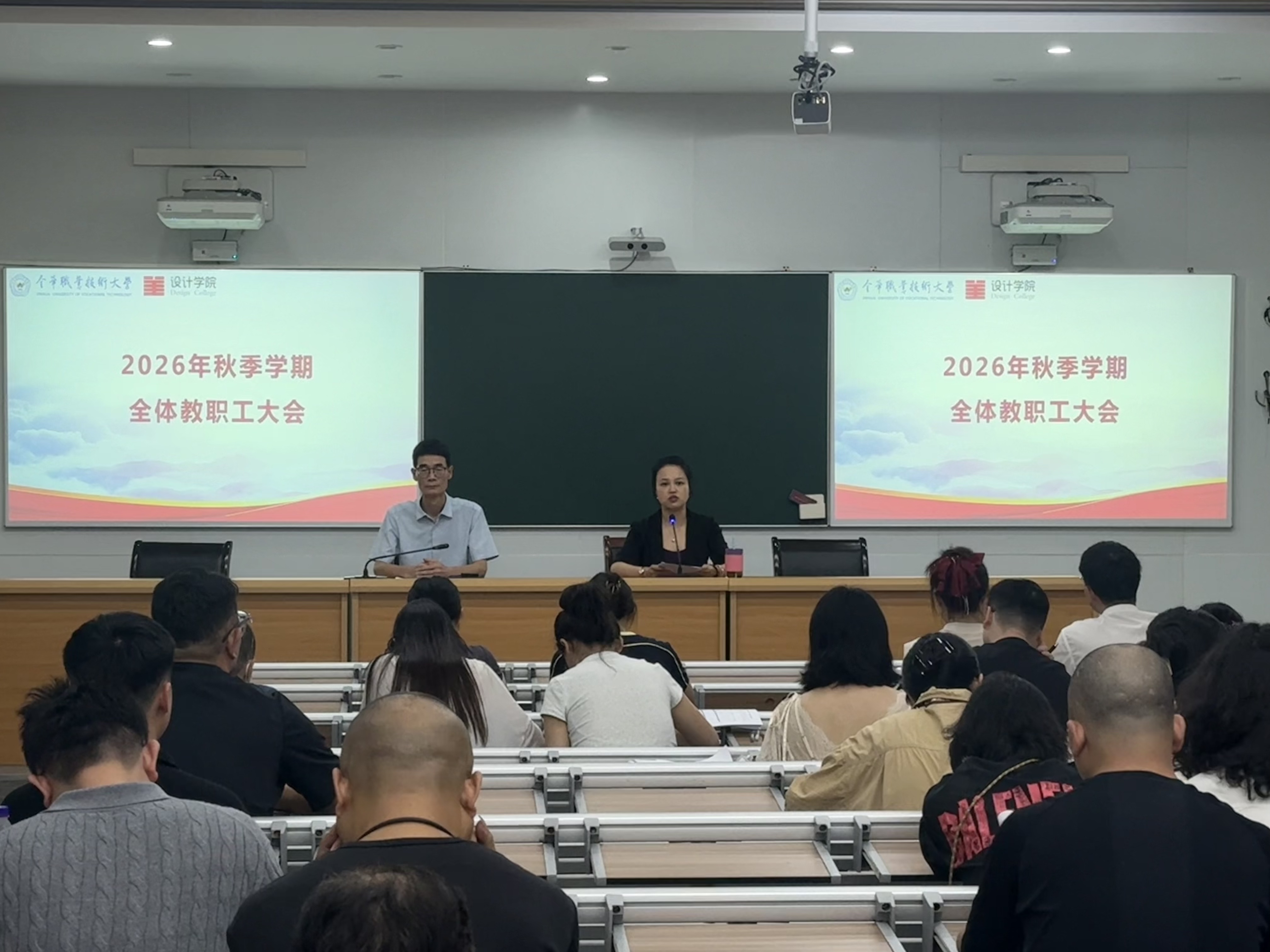 【学院要闻】设计学院召开新学期...