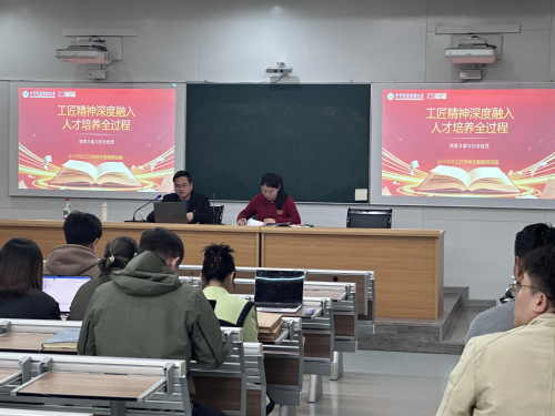 【教学管理】匠心铸魂育人才  ...